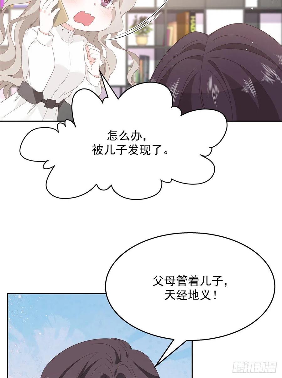 国民校草是女生韩漫全集-第一百四十话 妈妈想抱孙子无删减无遮挡章节图片 