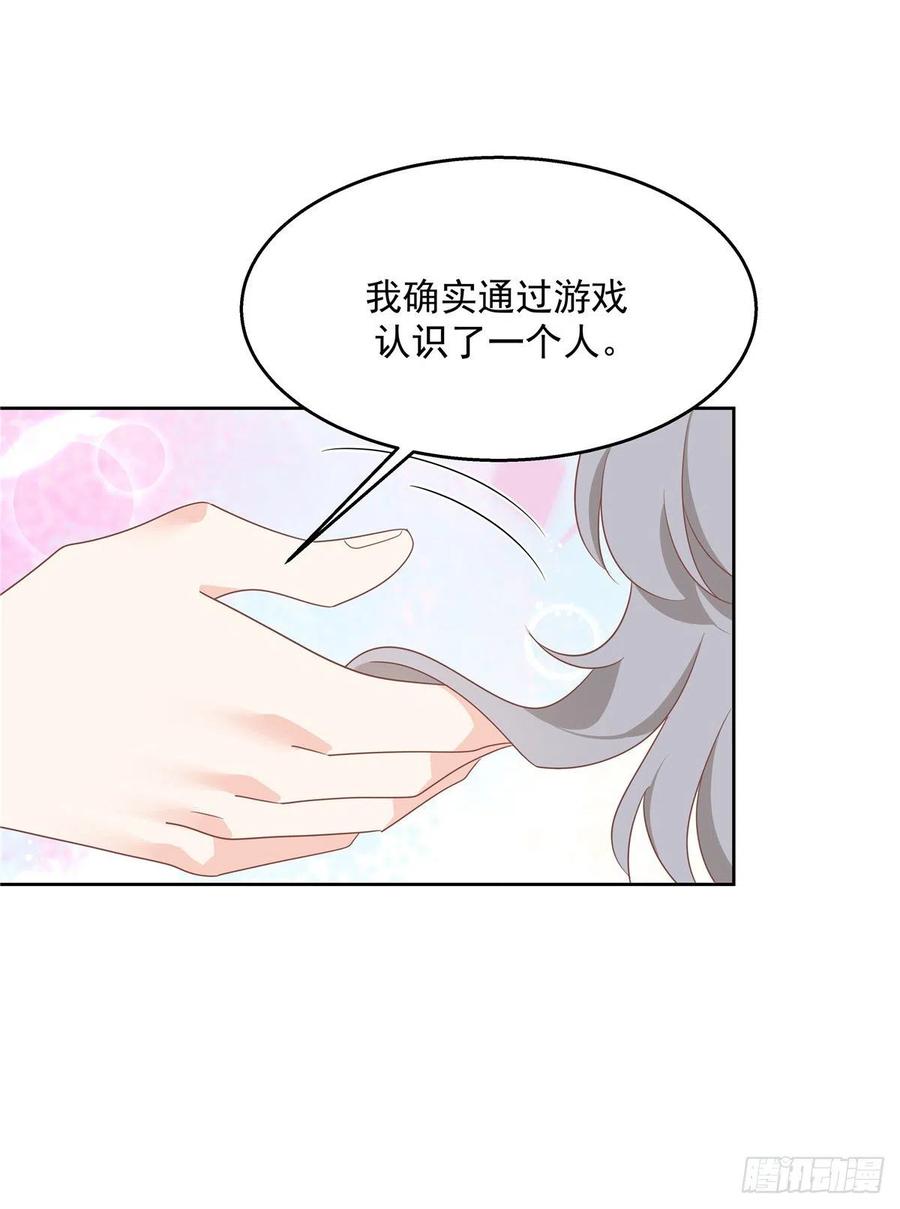 国民校草是女生韩漫全集-第一百四十话 妈妈想抱孙子无删减无遮挡章节图片 