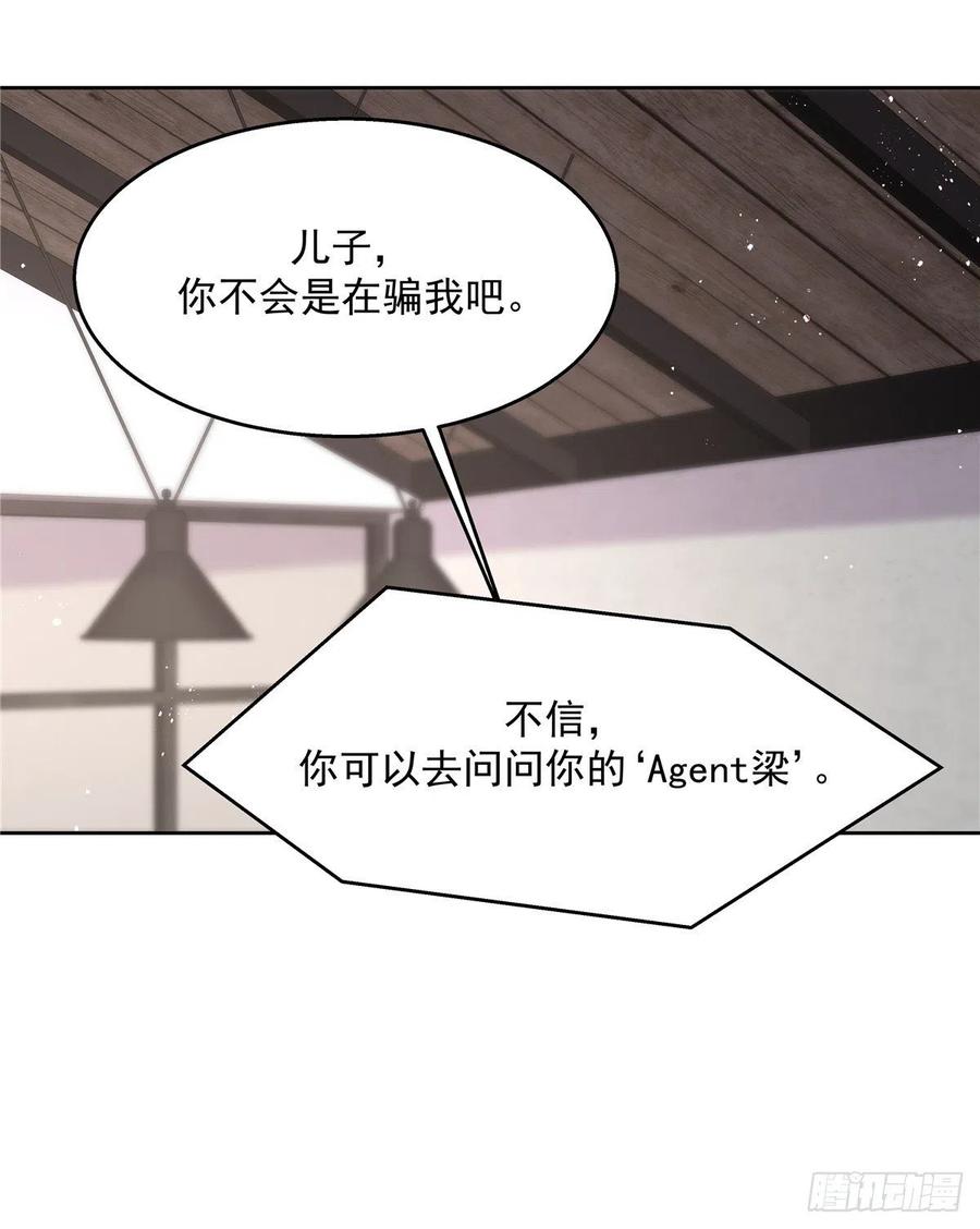 国民校草是女生韩漫全集-第一百四十话 妈妈想抱孙子无删减无遮挡章节图片 
