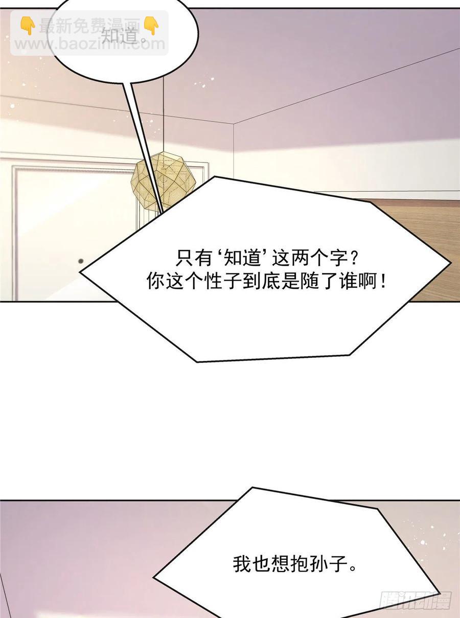 国民校草是女生韩漫全集-第一百四十话 妈妈想抱孙子无删减无遮挡章节图片 