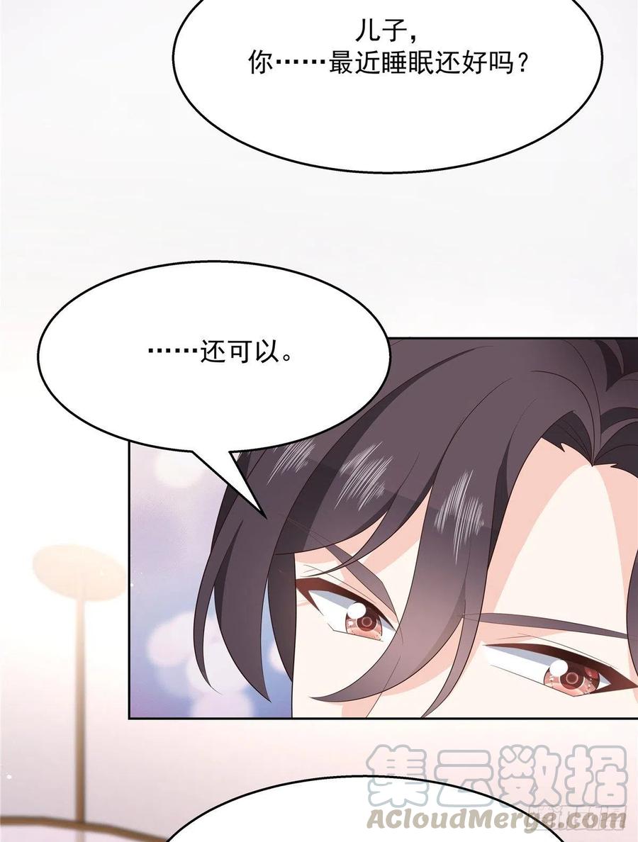国民校草是女生韩漫全集-第一百四十话 妈妈想抱孙子无删减无遮挡章节图片 