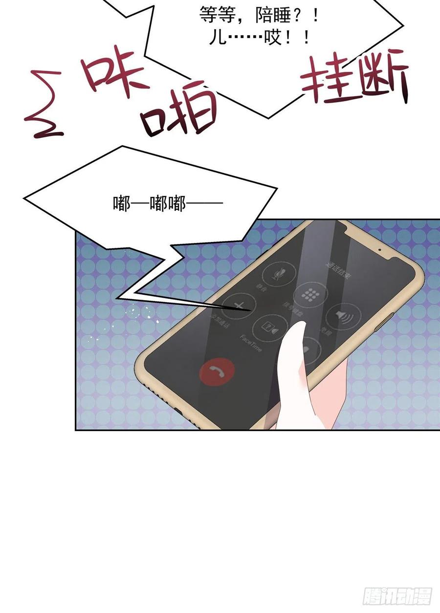 国民校草是女生韩漫全集-第一百四十话 妈妈想抱孙子无删减无遮挡章节图片 