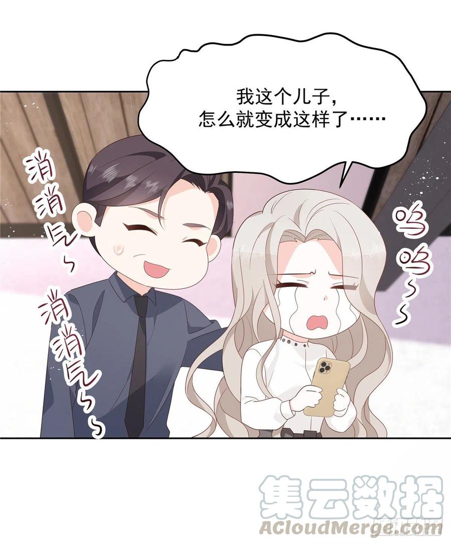 国民校草是女生韩漫全集-第一百四十话 妈妈想抱孙子无删减无遮挡章节图片 