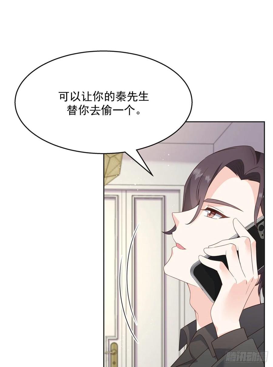国民校草是女生韩漫全集-第一百四十话 妈妈想抱孙子无删减无遮挡章节图片 