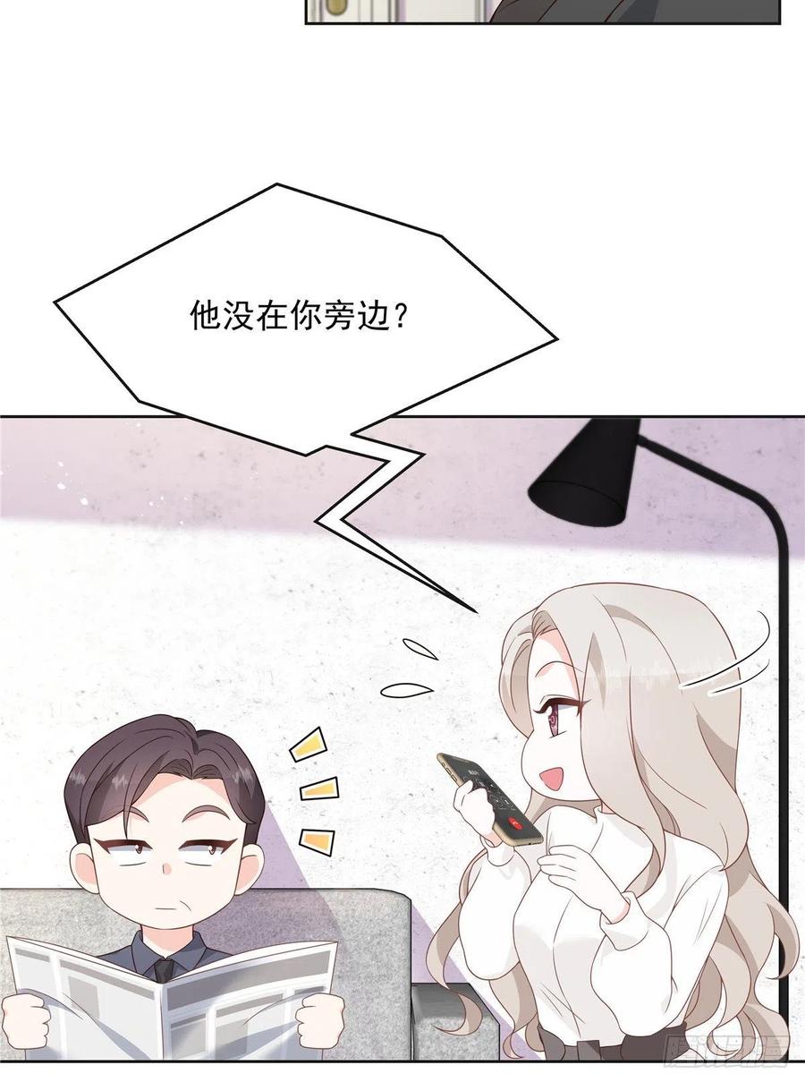 国民校草是女生韩漫全集-第一百四十话 妈妈想抱孙子无删减无遮挡章节图片 