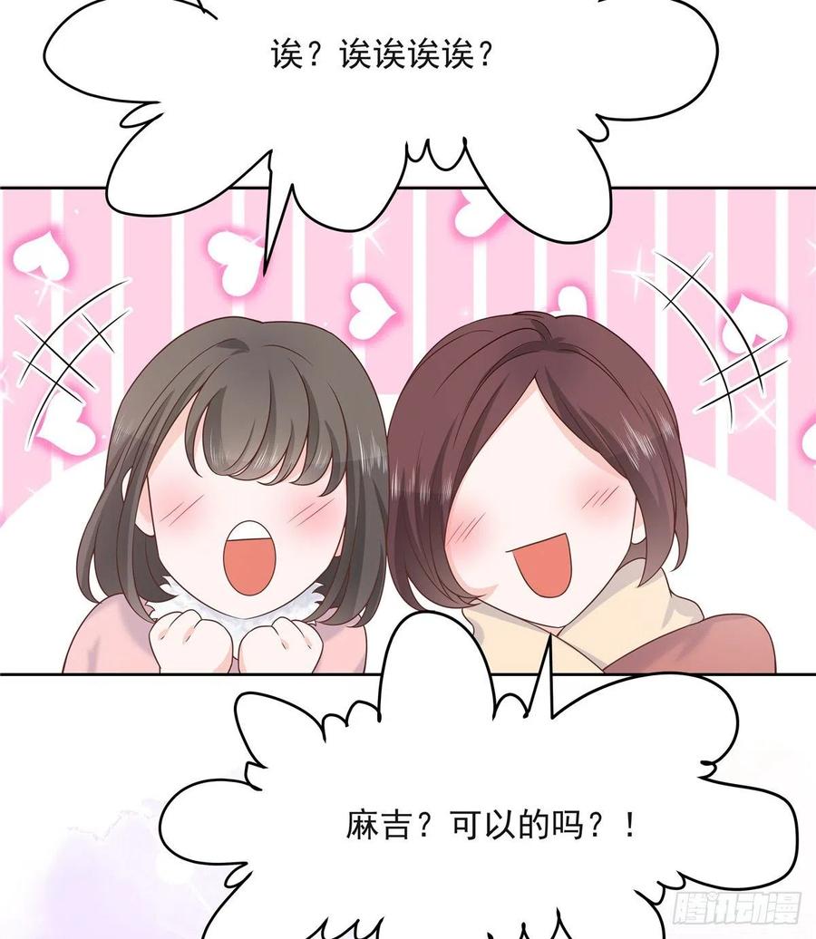 国民校草是女生韩漫全集-第一百四十一话 想看我们接吻？无删减无遮挡章节图片 