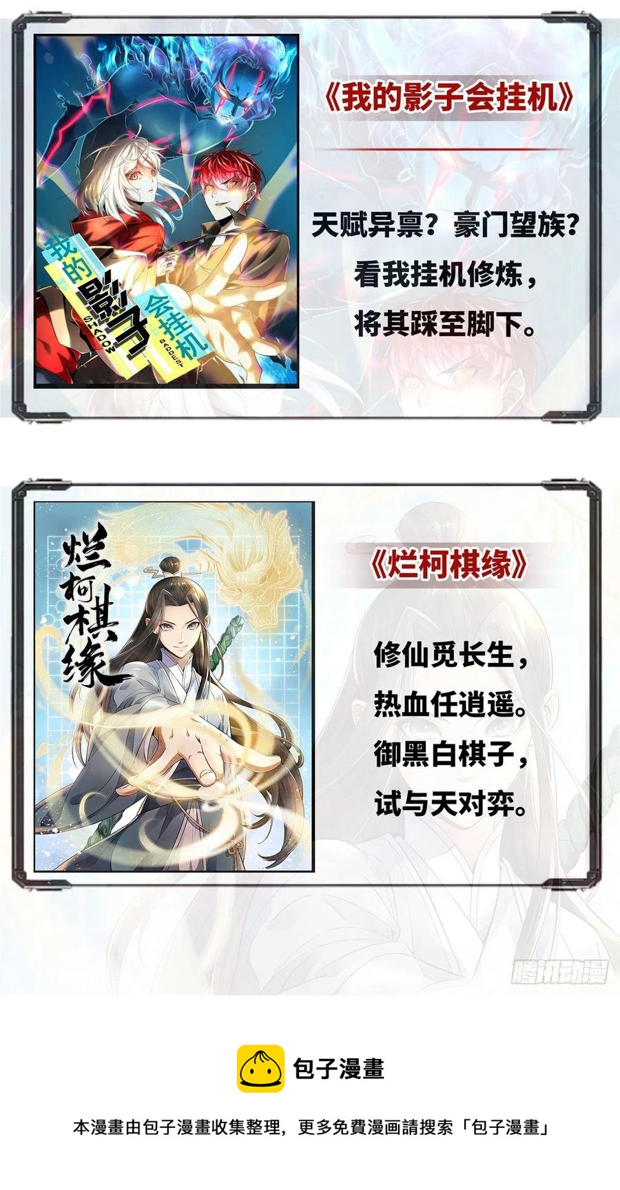 国民校草是女生韩漫全集-第一百四十一话 想看我们接吻？无删减无遮挡章节图片 
