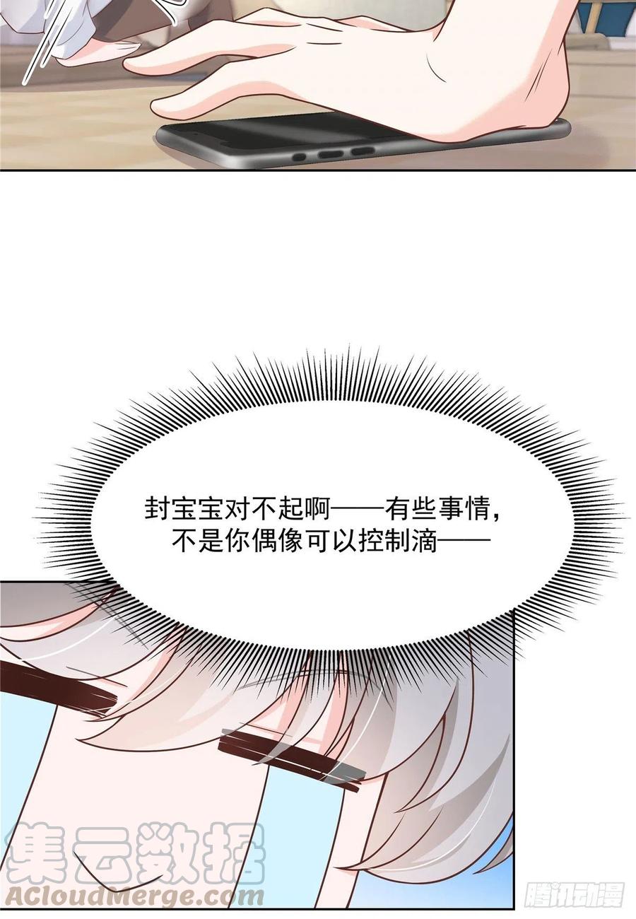 国民校草是女生韩漫全集-第一百四十三话 眼睛闭上无删减无遮挡章节图片 