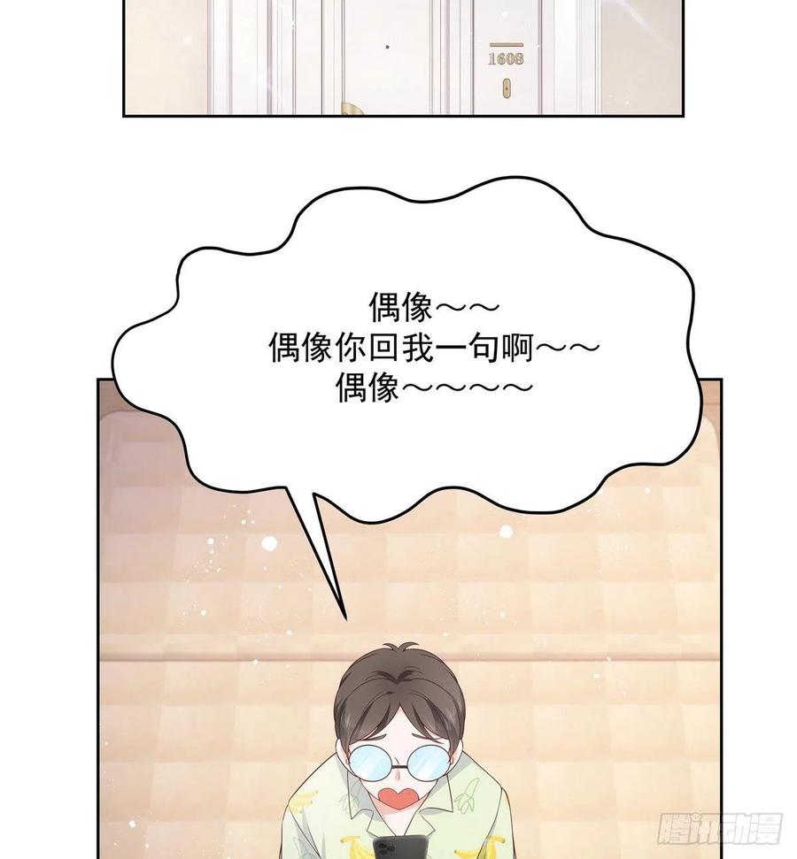 国民校草是女生韩漫全集-第一百四十三话 眼睛闭上无删减无遮挡章节图片 