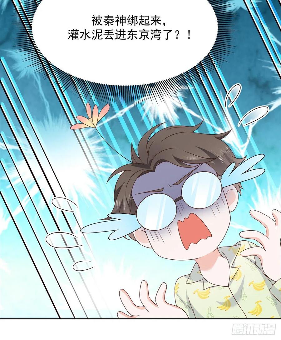 国民校草是女生韩漫全集-第一百四十三话 眼睛闭上无删减无遮挡章节图片 