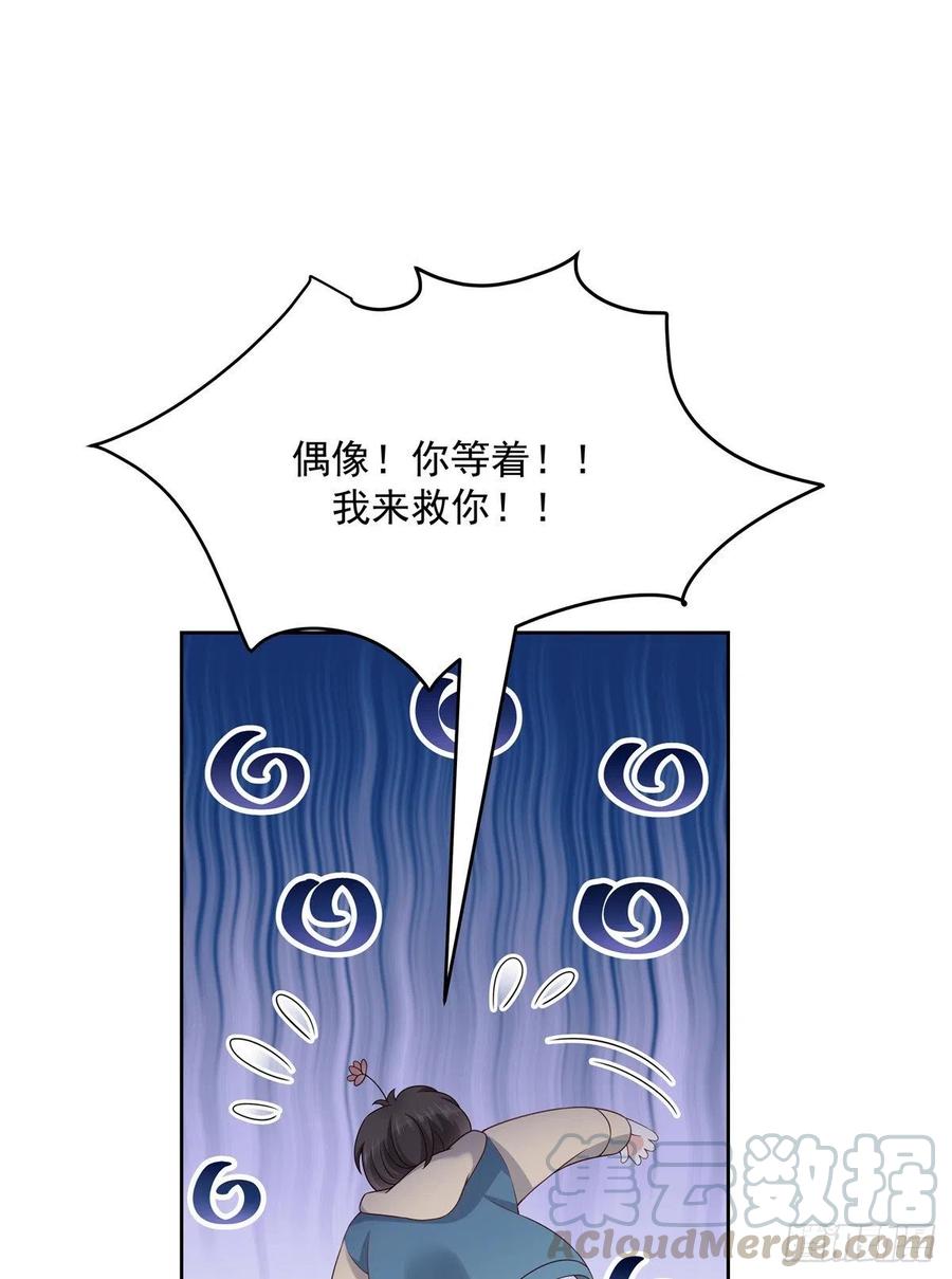 国民校草是女生韩漫全集-第一百四十三话 眼睛闭上无删减无遮挡章节图片 