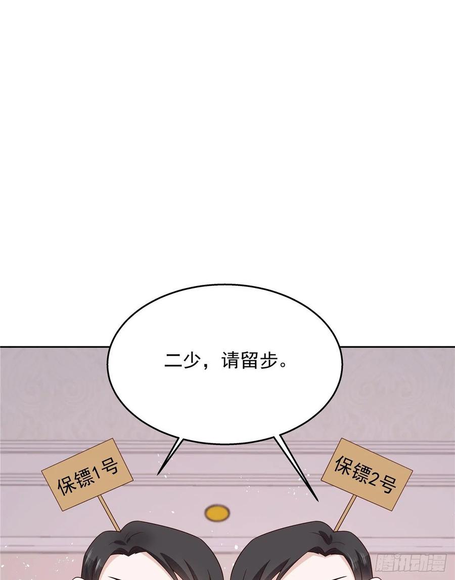 国民校草是女生韩漫全集-第一百四十三话 眼睛闭上无删减无遮挡章节图片 