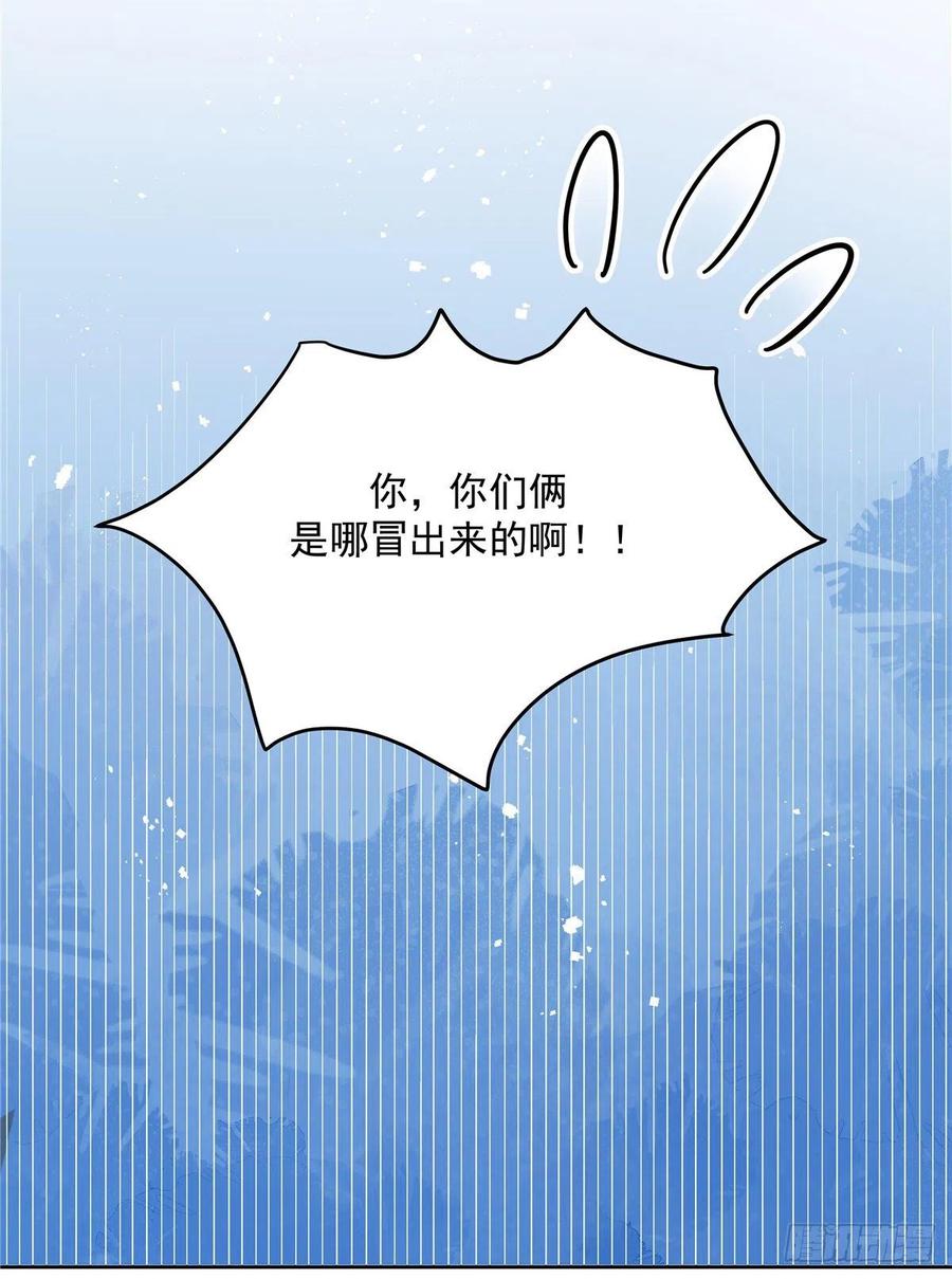 国民校草是女生韩漫全集-第一百四十三话 眼睛闭上无删减无遮挡章节图片 