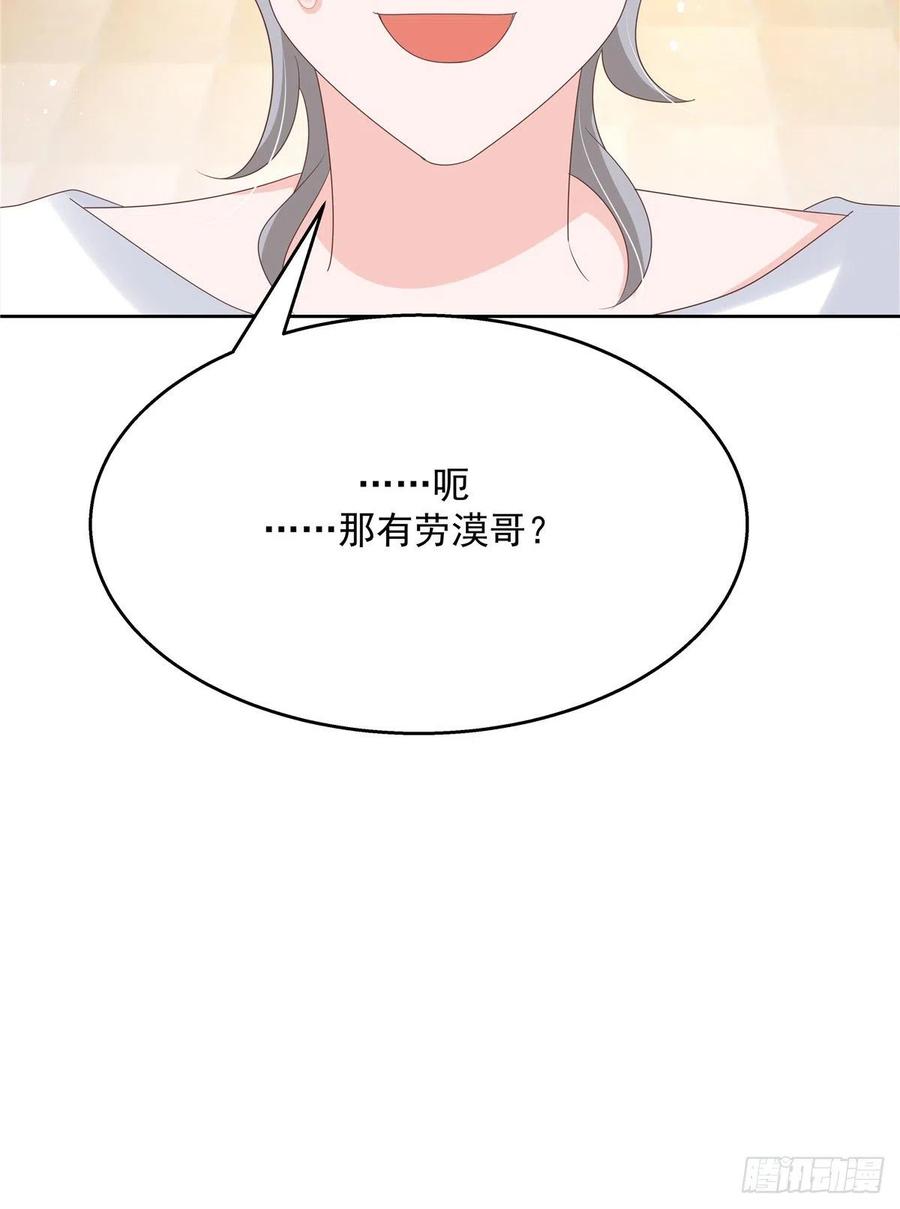 国民校草是女生韩漫全集-第一百四十三话 眼睛闭上无删减无遮挡章节图片 