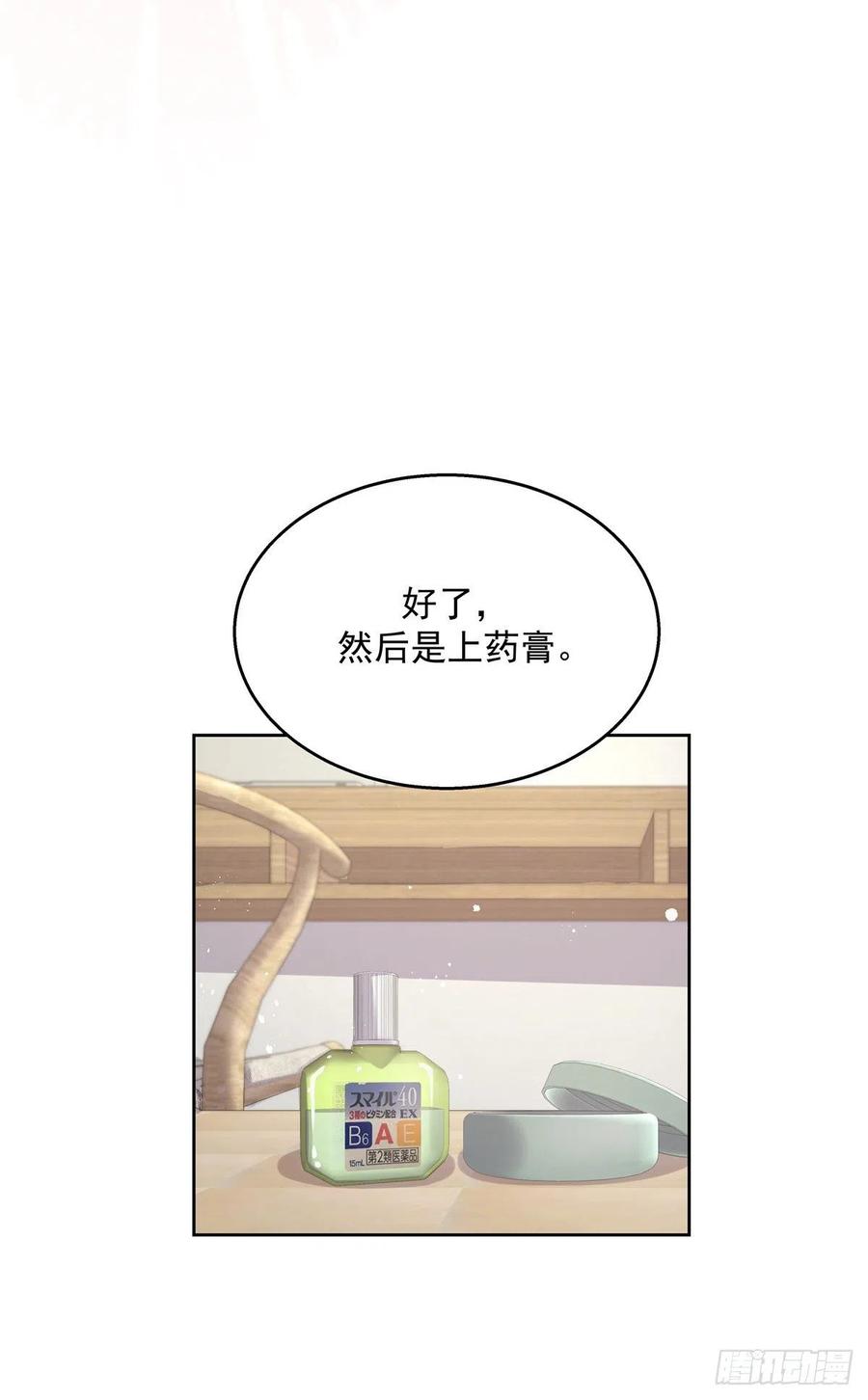 国民校草是女生韩漫全集-第一百四十三话 眼睛闭上无删减无遮挡章节图片 