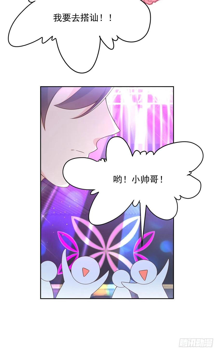 国民校草是女生韩漫全集-第一百四十五话 大神献吻无删减无遮挡章节图片 