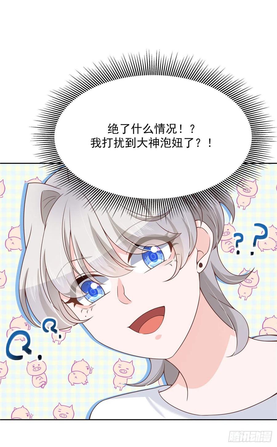 国民校草是女生韩漫全集-第一百四十五话 大神献吻无删减无遮挡章节图片 