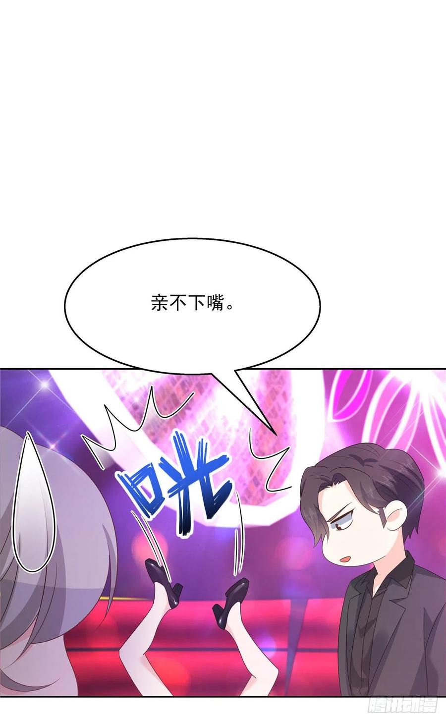 国民校草是女生韩漫全集-第一百四十五话 大神献吻无删减无遮挡章节图片 