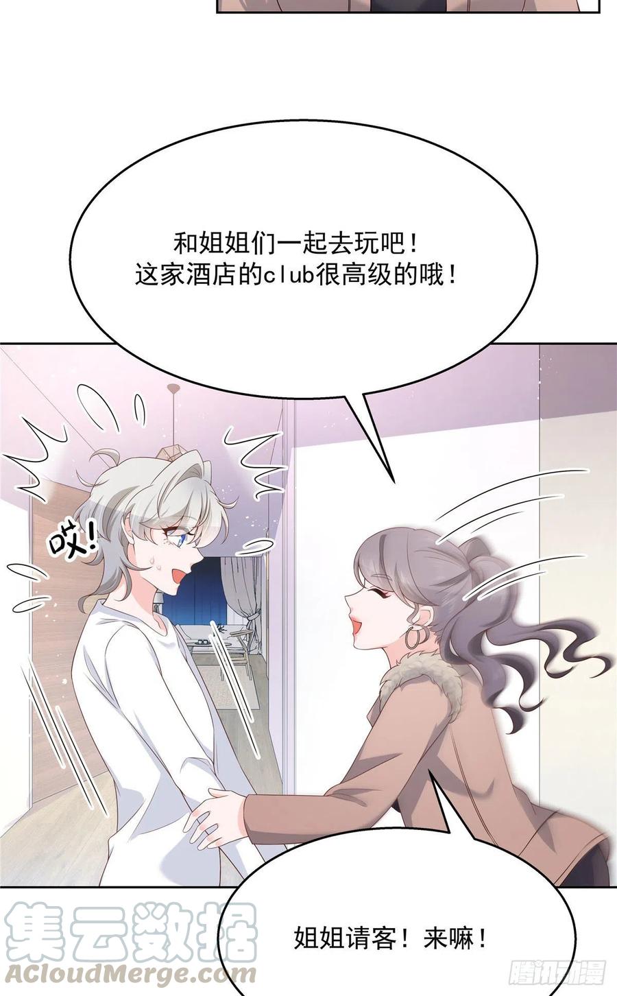 国民校草是女生韩漫全集-第一百四十五话 大神献吻无删减无遮挡章节图片 