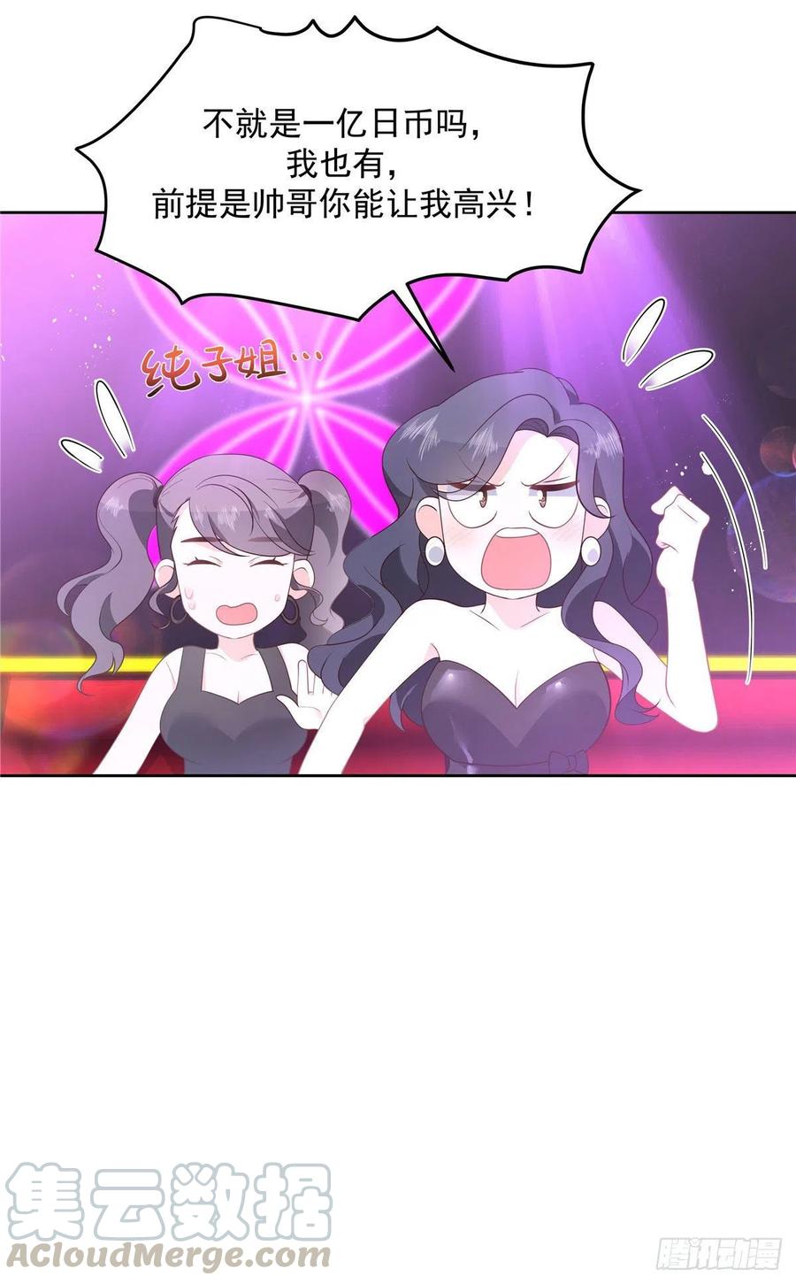 国民校草是女生韩漫全集-第一百四十六话 他是我包的无删减无遮挡章节图片 