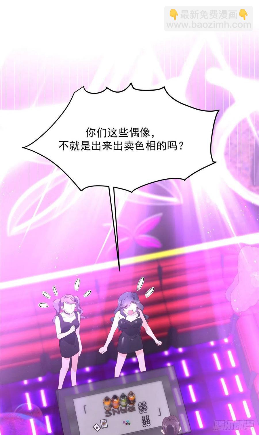 国民校草是女生韩漫全集-第一百四十六话 他是我包的无删减无遮挡章节图片 