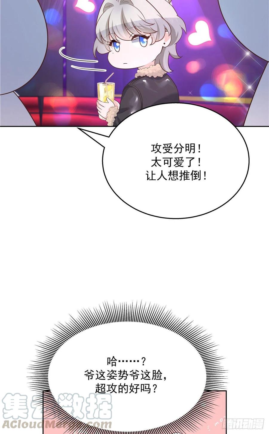 国民校草是女生韩漫全集-第一百四十七话 该先亲哪里呢无删减无遮挡章节图片 
