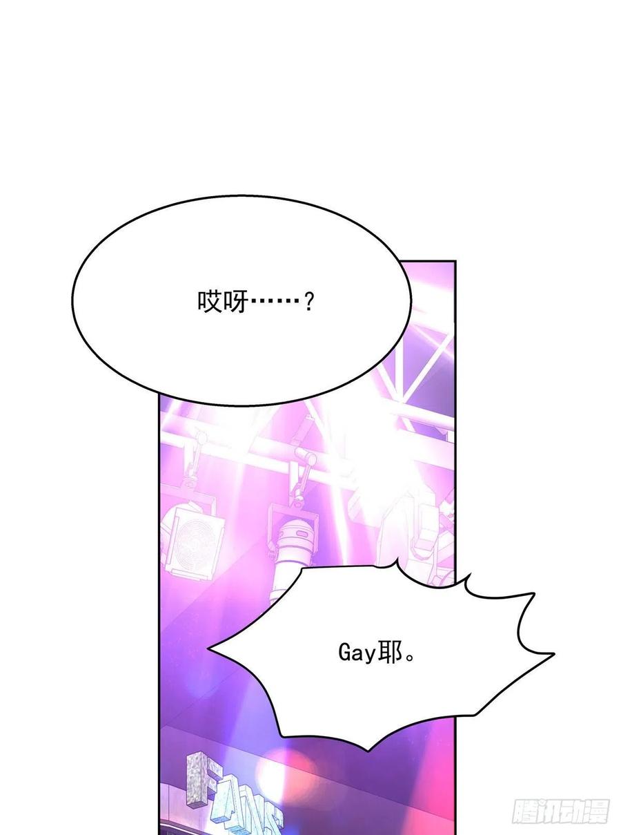 国民校草是女生韩漫全集-第一百四十七话 该先亲哪里呢无删减无遮挡章节图片 