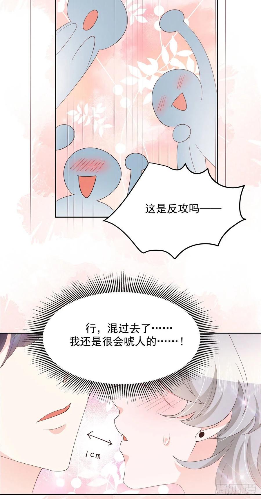 国民校草是女生韩漫全集-第一百四十七话 该先亲哪里呢无删减无遮挡章节图片 