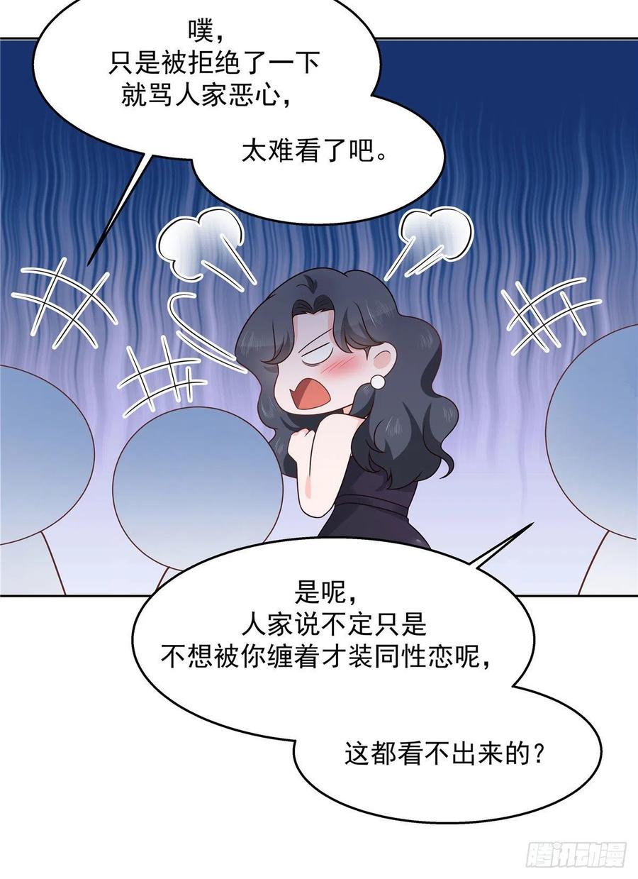 国民校草是女生韩漫全集-第一百四十七话 该先亲哪里呢无删减无遮挡章节图片 