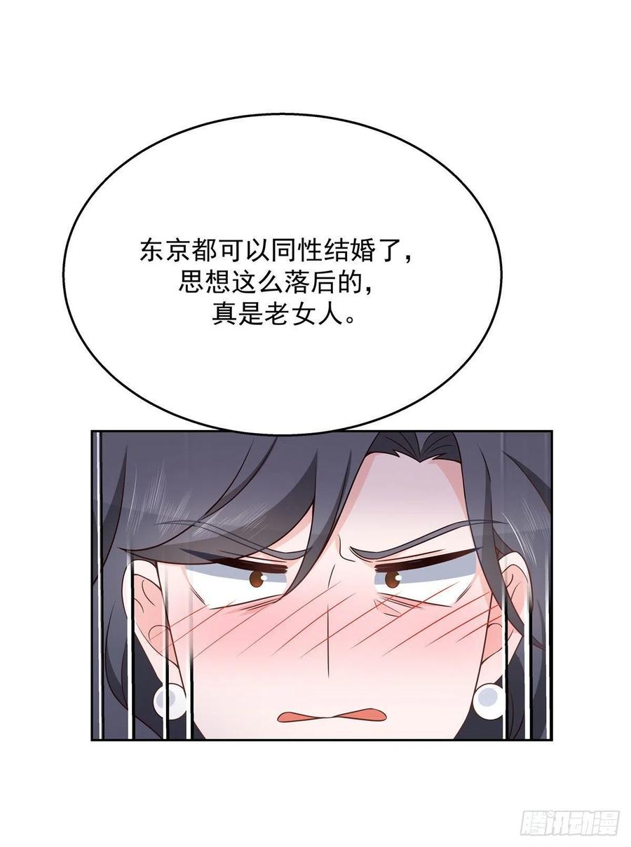 国民校草是女生韩漫全集-第一百四十七话 该先亲哪里呢无删减无遮挡章节图片 