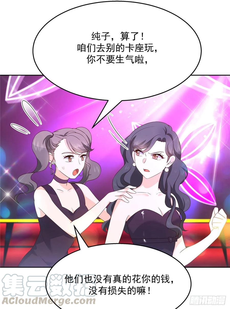 国民校草是女生韩漫全集-第一百四十七话 该先亲哪里呢无删减无遮挡章节图片 
