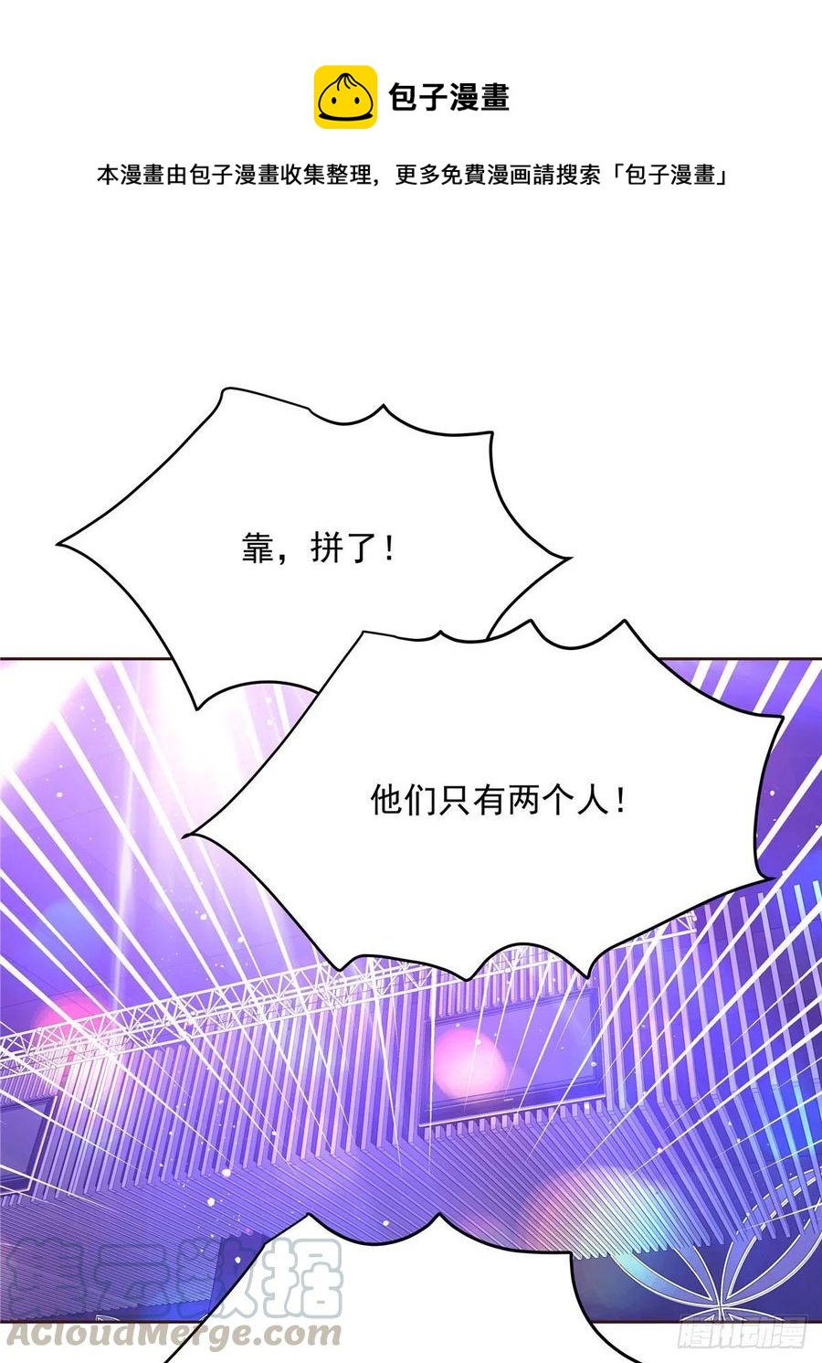 国民校草是女生韩漫全集-第一百四十八话 敢动我弟弟？无删减无遮挡章节图片 