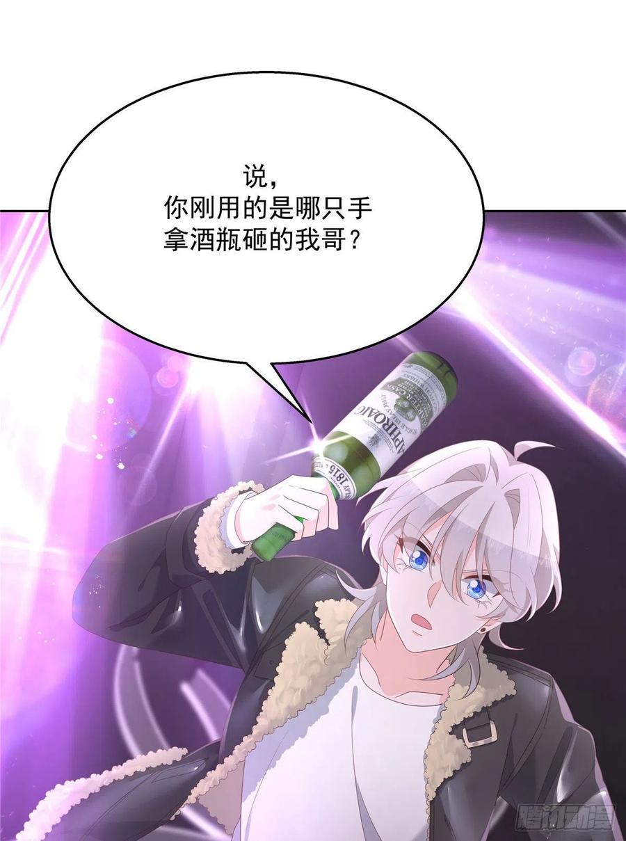 国民校草是女生韩漫全集-第一百四十八话 敢动我弟弟？无删减无遮挡章节图片 