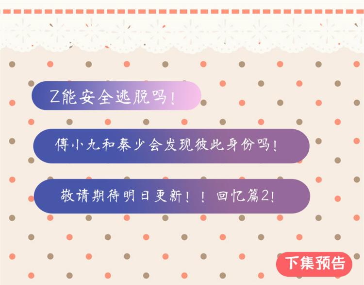国民校草是女生韩漫全集-第一百四十九话 回忆篇1无删减无遮挡章节图片 