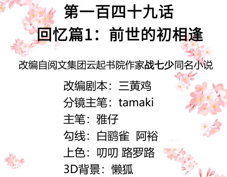 国民校草是女生韩漫全集-第一百四十九话 回忆篇1无删减无遮挡章节图片 