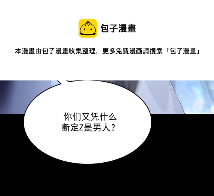国民校草是女生韩漫全集-第一百四十九话 回忆篇1无删减无遮挡章节图片 