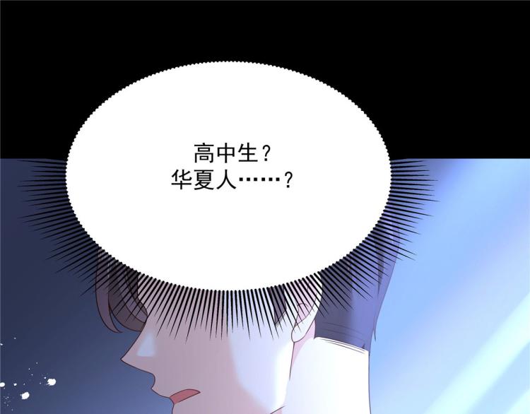 国民校草是女生韩漫全集-第一百四十九话 回忆篇1无删减无遮挡章节图片 