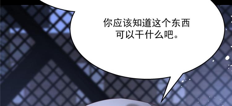 国民校草是女生韩漫全集-第一百四十九话 回忆篇1无删减无遮挡章节图片 