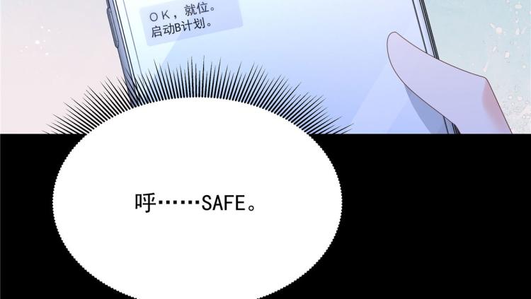 国民校草是女生韩漫全集-第一百四十九话 回忆篇1无删减无遮挡章节图片 
