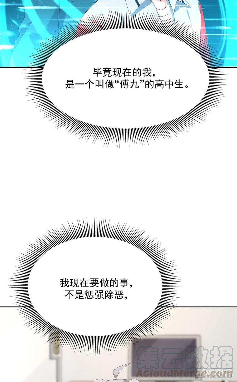 国民校草是女生韩漫全集-第一百五十一话 睡吧无删减无遮挡章节图片 