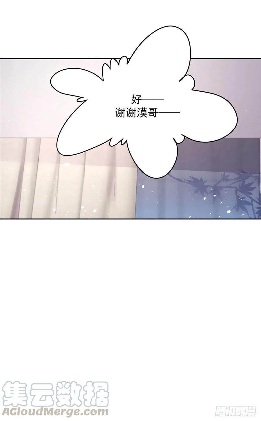 国民校草是女生韩漫全集-第一百五十一话 睡吧无删减无遮挡章节图片 