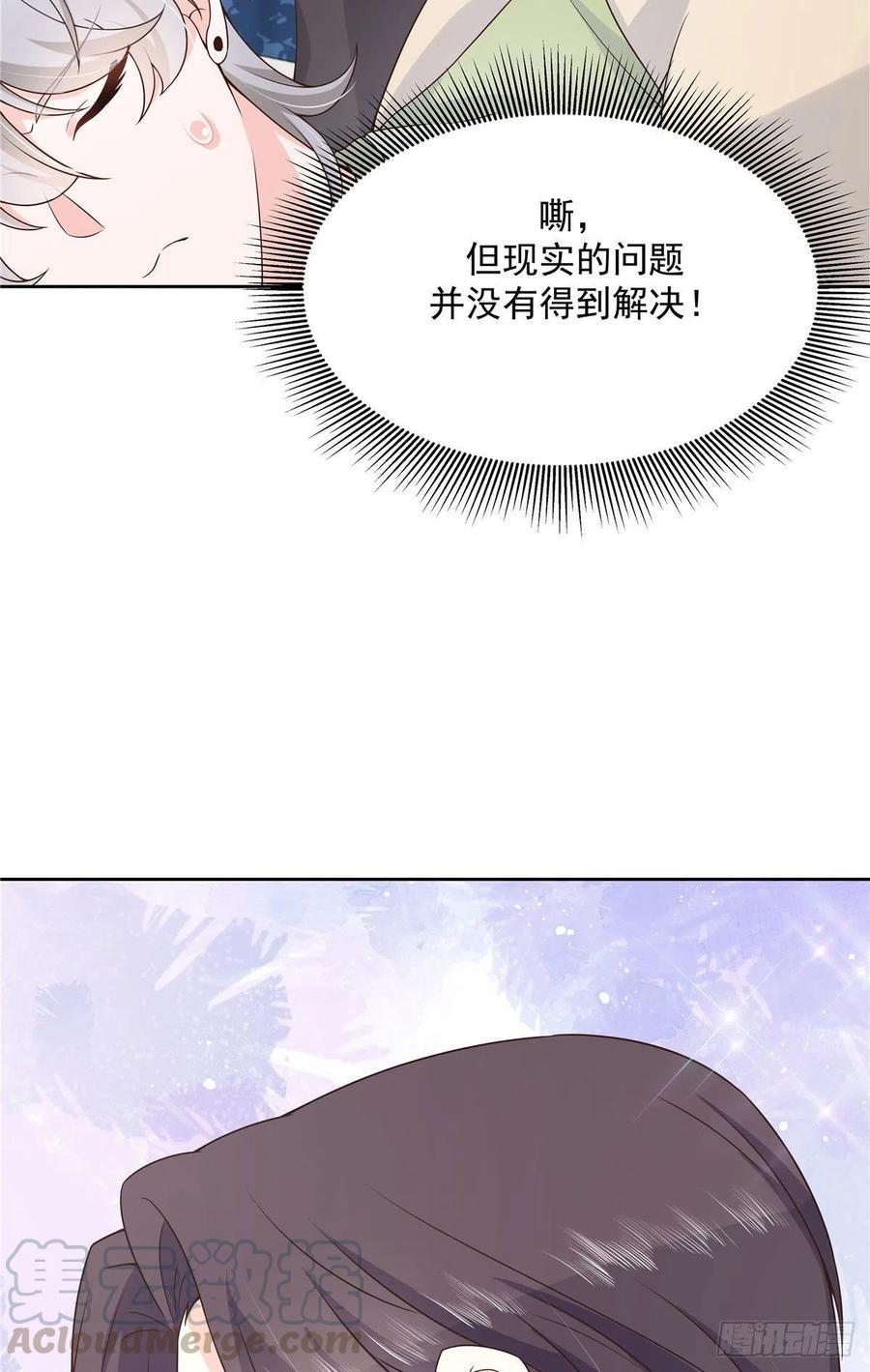 国民校草是女生韩漫全集-第一百五十一话 睡吧无删减无遮挡章节图片 