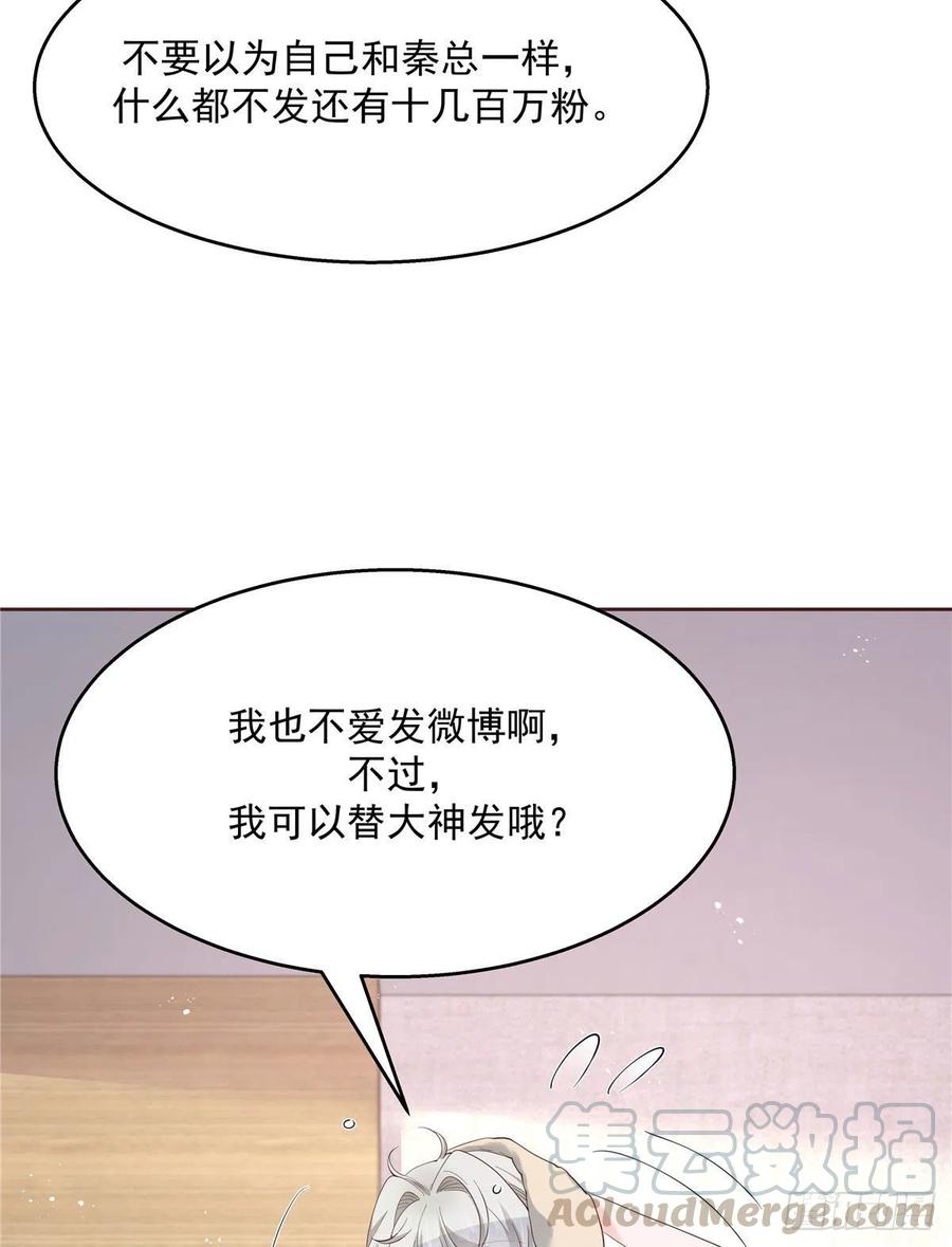 国民校草是女生韩漫全集-第一百五十二话 偷拍无删减无遮挡章节图片 