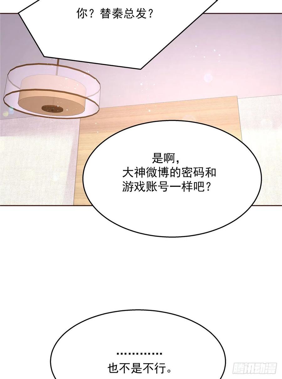 国民校草是女生韩漫全集-第一百五十二话 偷拍无删减无遮挡章节图片 