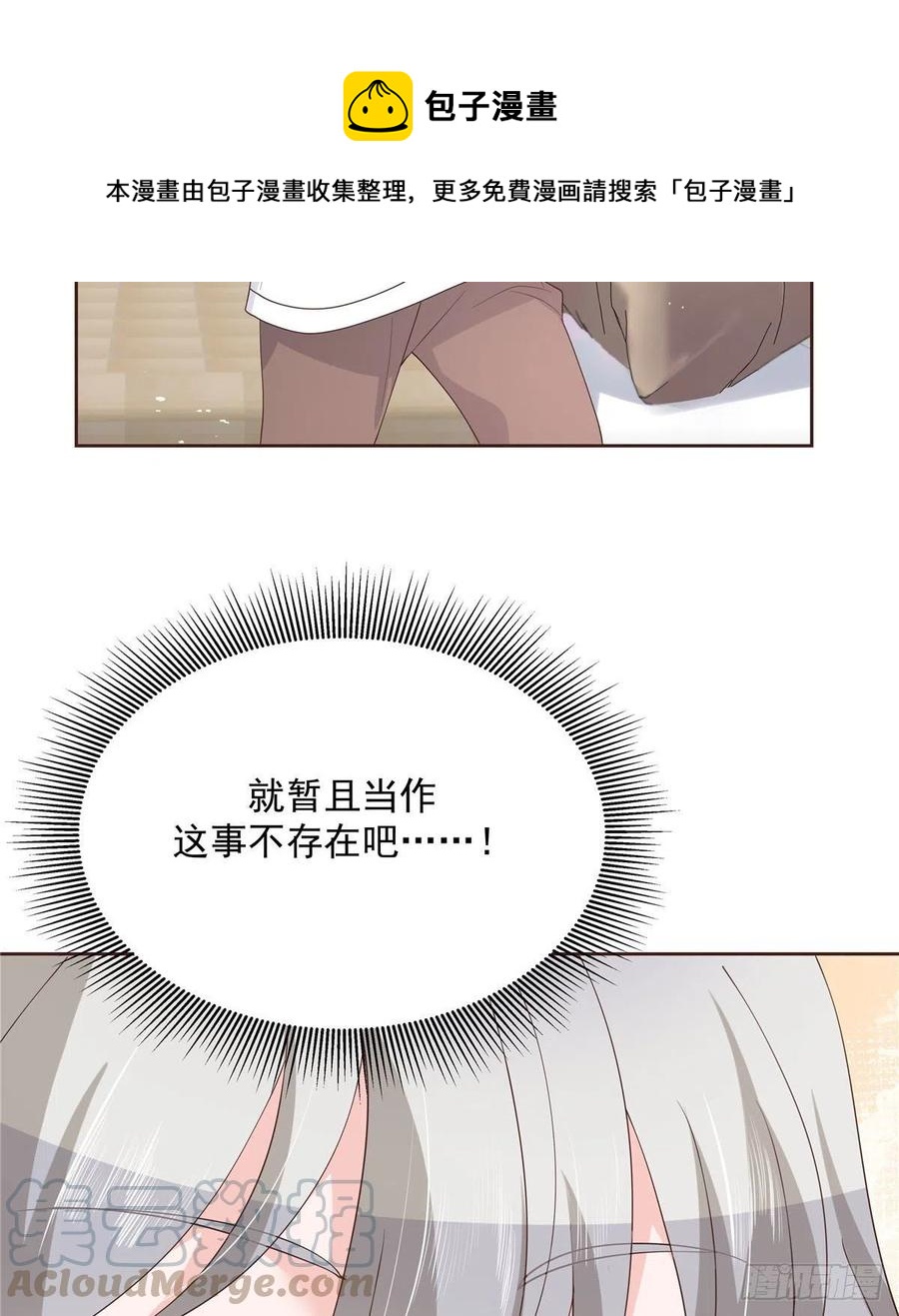 国民校草是女生韩漫全集-第一百五十二话 偷拍无删减无遮挡章节图片 