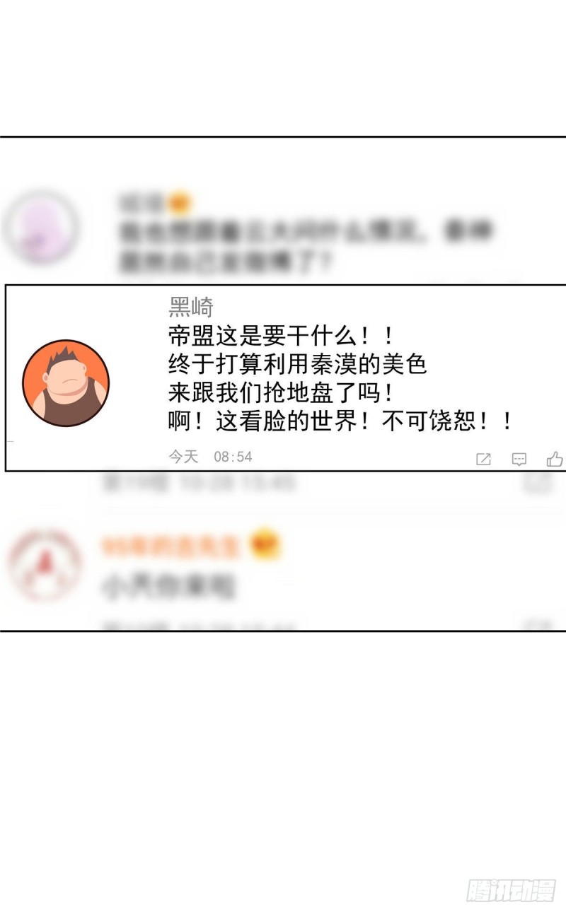 国民校草是女生韩漫全集-第153话 看到睡照，就忍不住无删减无遮挡章节图片 