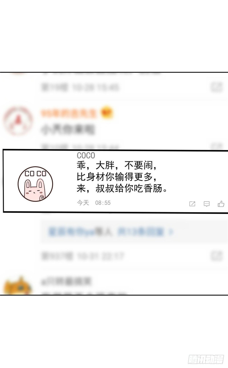 国民校草是女生韩漫全集-第153话 看到睡照，就忍不住无删减无遮挡章节图片 