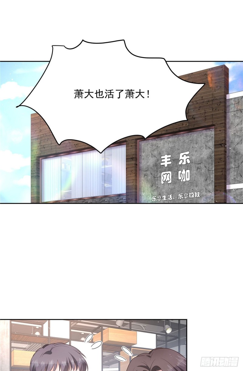 国民校草是女生韩漫全集-第153话 看到睡照，就忍不住无删减无遮挡章节图片 