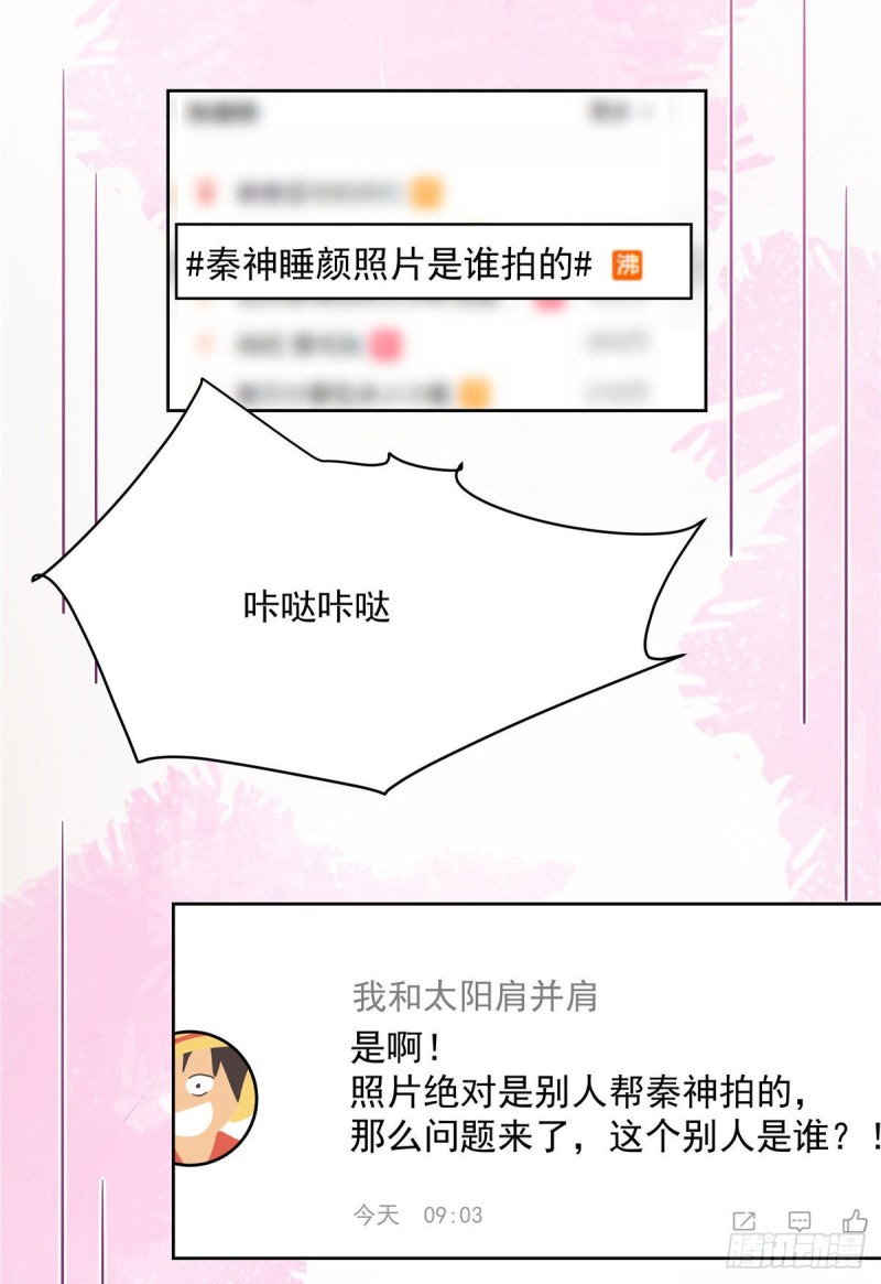 国民校草是女生韩漫全集-第153话 看到睡照，就忍不住无删减无遮挡章节图片 