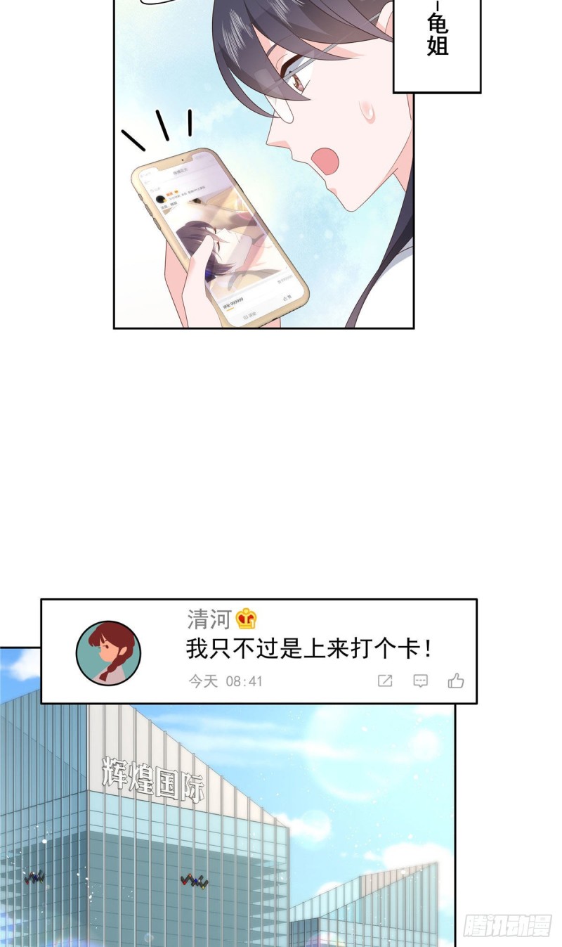 国民校草是女生韩漫全集-第153话 看到睡照，就忍不住无删减无遮挡章节图片 